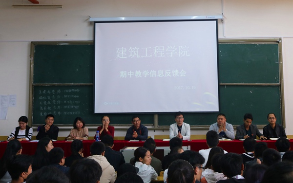 2017.10.19湖北省城市技工学校期中教学信息反馈会_副本.jpg 2017.10.19湖北省城市技工学校期中教学信息反馈会_副本.jpg